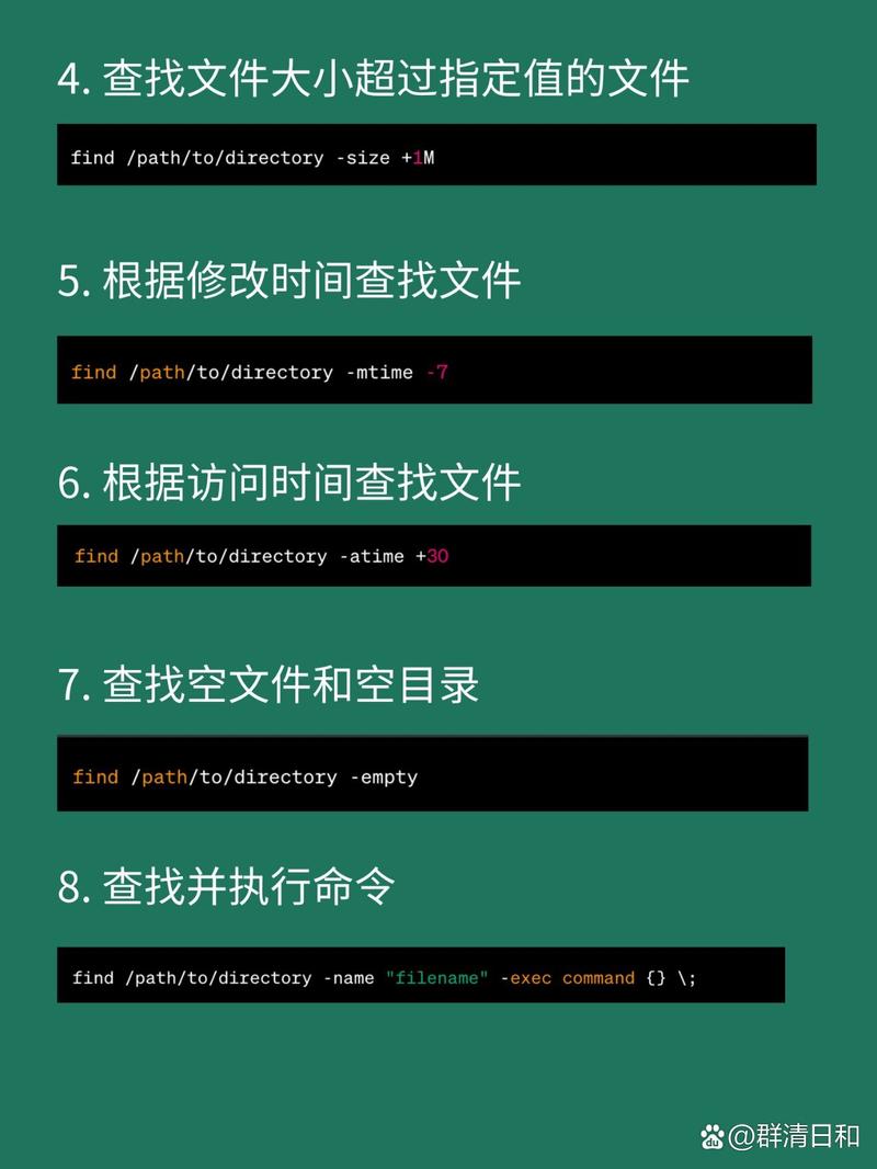 phpfind函数技巧_天天一个linux敕令find 敕令概览