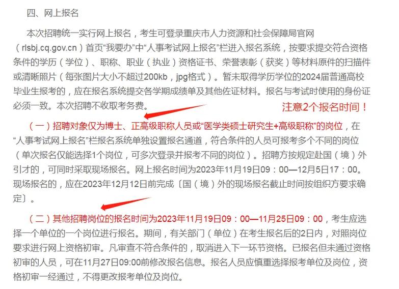 人才测评php技巧_正在报名紧缺岗位招聘