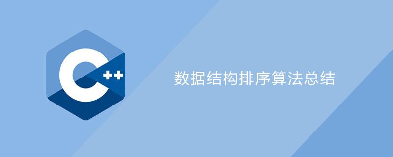 php列队排名技巧_PHP算法大年夜全3班长帮差生排队选择排序法