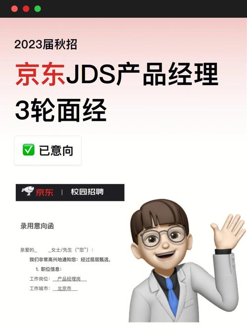 京东应聘php技巧_今朝轨范员收入好吗