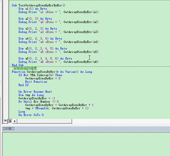 phpvariant数组技巧_VBA Variant数组