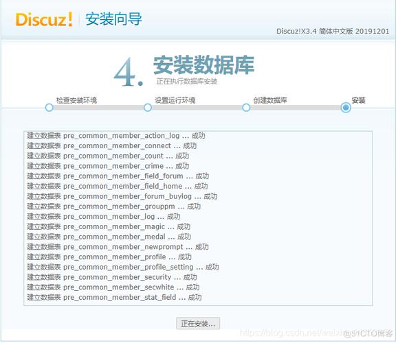 phpredisdiscuz技巧_阿里云Redis加速Discuz论坛访问