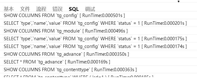 php调试sql技巧_PHP高手之路之ThinkPHP调试篇