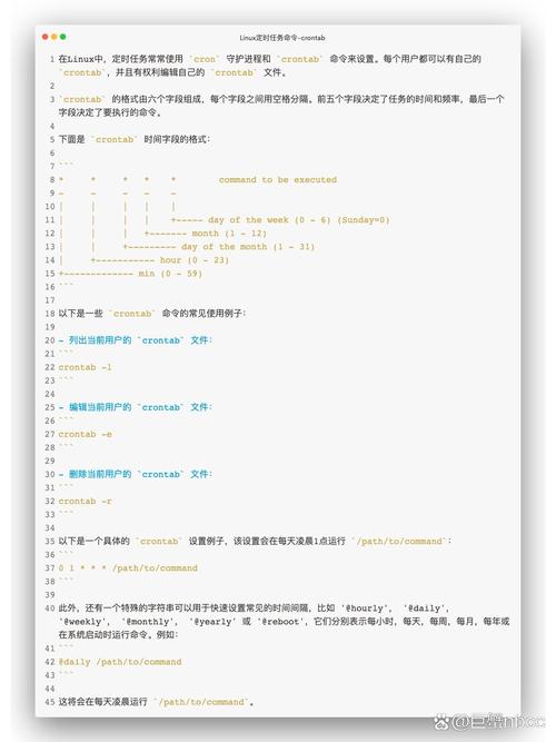 phpexeccrontab技巧_Linux之crontab敕令