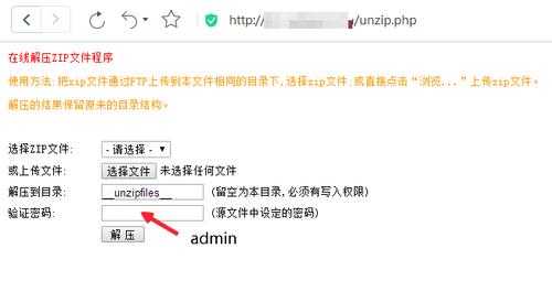 phpzipunzip技巧_基友说自己整一个