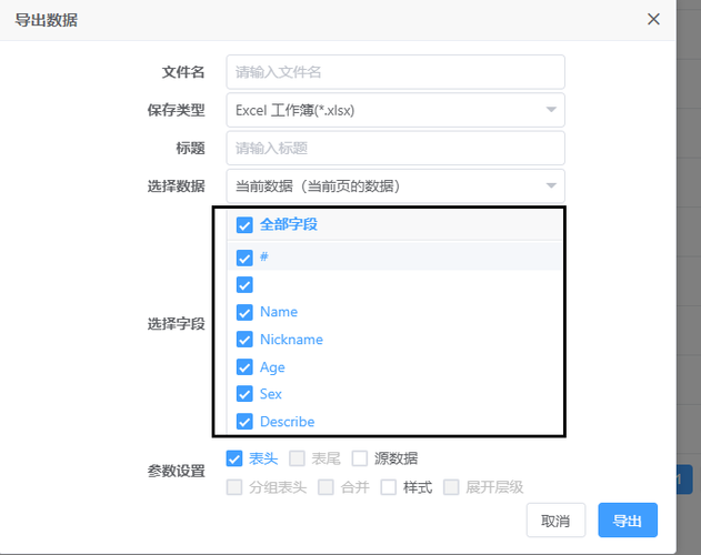 phpspss导出技巧_医学数据科研数据自定义导出