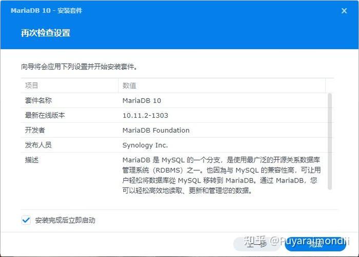 php设置装备摆设marialdb技巧_若安在CentOS8或者RHEL8系统上安装MariaDB