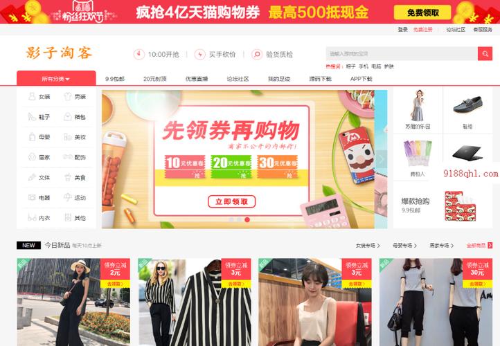 淘宝php首页技巧_webapp的淘宝客系统开拓在首页添加宫格