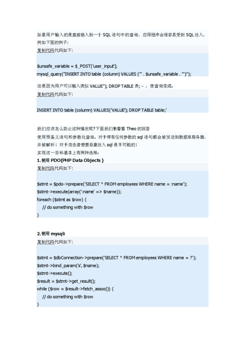 php跨库技巧_记一次跨库的sql注入实验