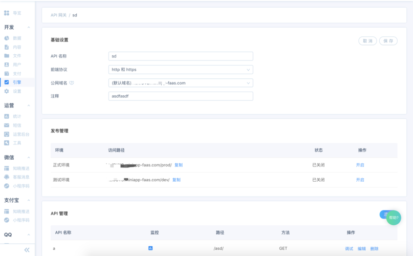 php验证系技巧_API网关的权限验证实践