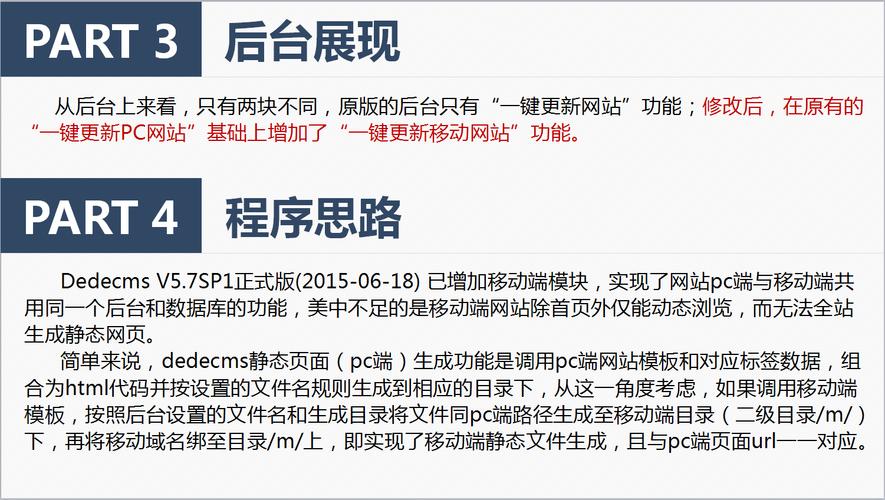 帝国导入php技巧_关于DEDECMS商业化替站长们想到的