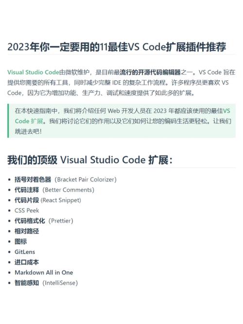 php挪用cordova技巧_10个前端开拓必备的VS Code扩展下