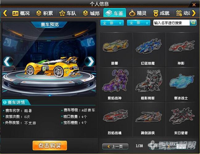 在线赛车php技巧_腾讯愉快赛车车手自定义首发九角色全览