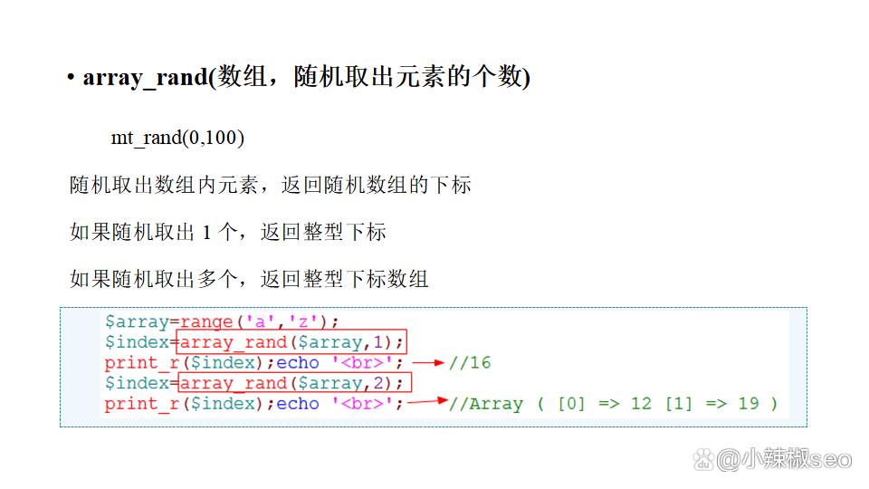 php数组附加技巧_PHP 一些重要的数组操作函数