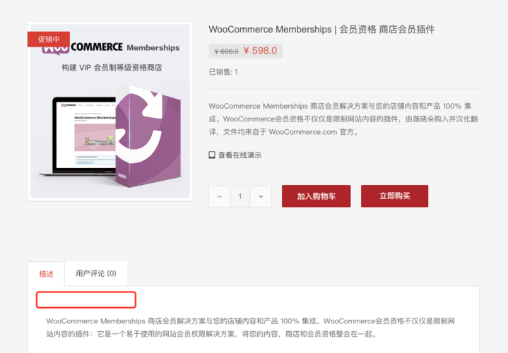 php显示商品技巧_WooCommerce 若安在市廛中先展示有货商品