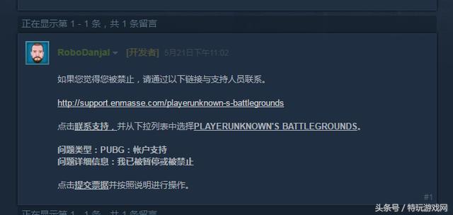 php封禁账号技巧_近期很多绝地求生玩家Steam账号被封 假如没开过挂教你若何解封
