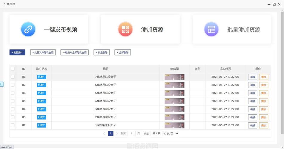 php域名轮换技巧_商业视频打赏系统拥有多套模板包含代理后台已对接支付