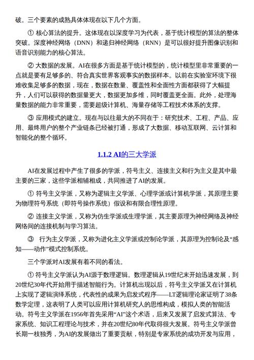 PHP做沙盘技巧_开一堂小课AI若何赋能给AI产品经理