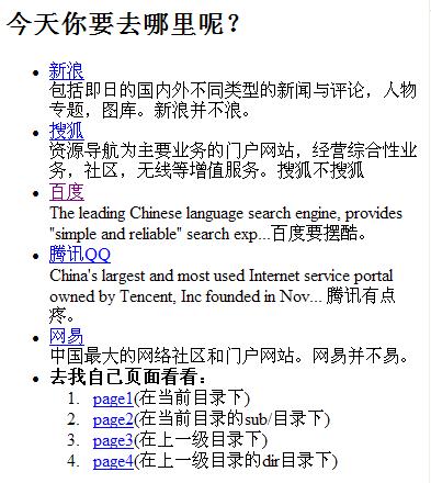 phphtml取值技巧_重蔚的php进修第二天之HTML篇