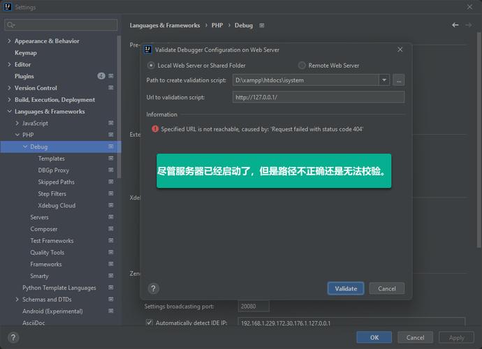 php安装后拜访不了infophp技巧_IntelliJ IDEA 在校验 PHP Debug 设备的时刻提示 Xdebug 扩展没有载入