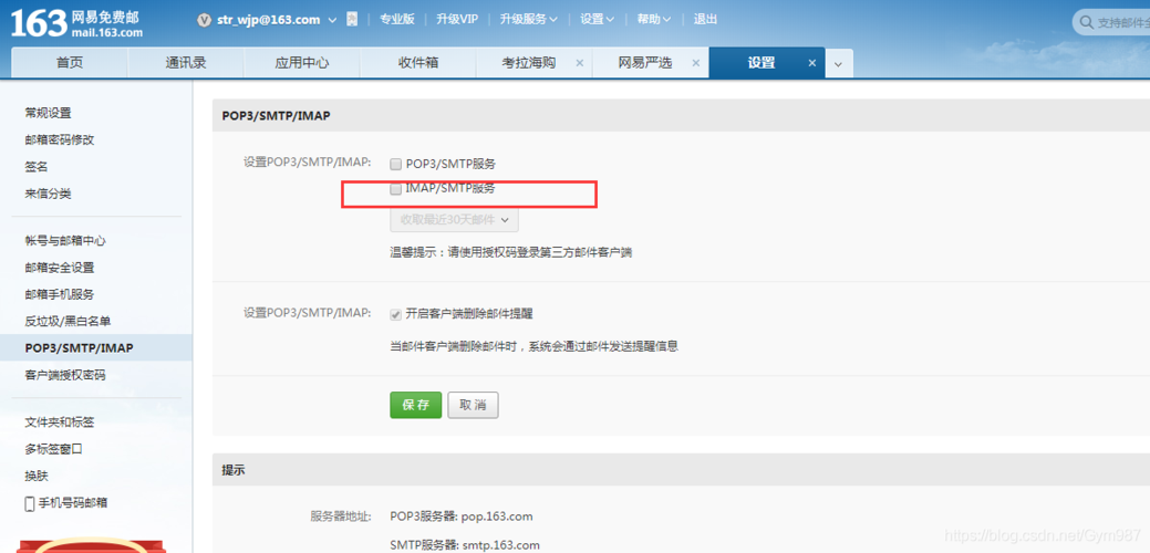 phppostunicode技巧_django中运用smtplib发送邮件碰着的问题