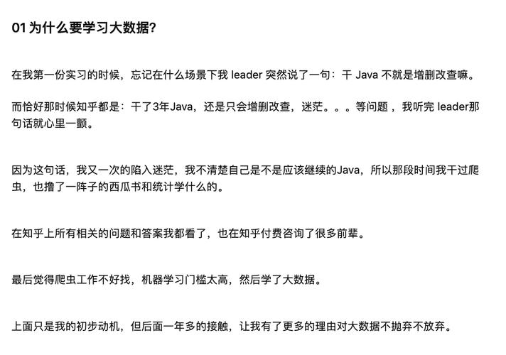 php进外企技巧_本科生自学Java大年夜数据成功入职外企大年夜数据值得转吗门槛高吗
