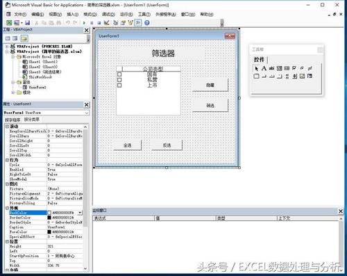 phpformselect技巧_构建基于Excel VBA的交互式数据筛选与选择窗体