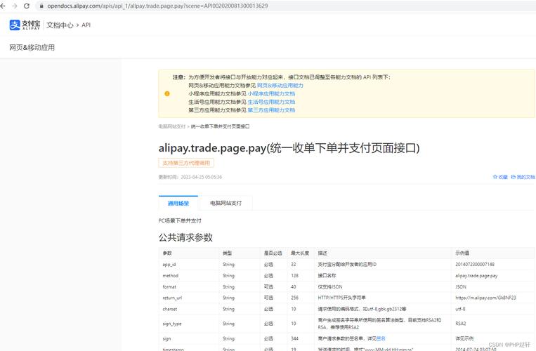苹果付出php技巧_PHP的支付宝APP支付