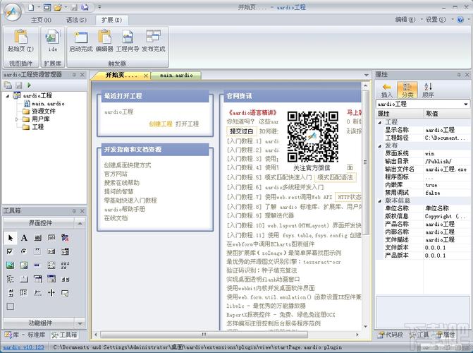 php快手接口技巧_aardio编程软件也叫快手编程软件
