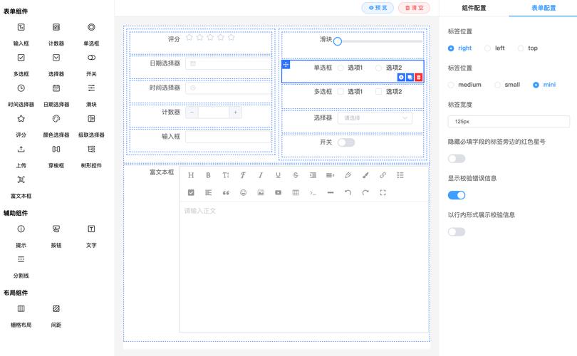 phpformcreate技巧_基于 Vuejs 表单创建器FormCreate