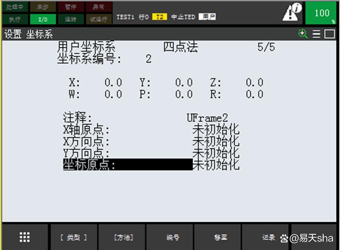 php设置坐标技巧_机械人FANUC机械人常用坐标系设定详解