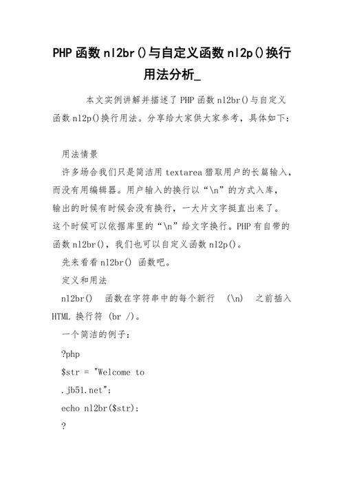 php改写函数技巧_php新手进修自定义函数