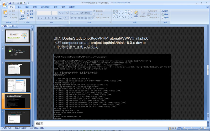 安装thinkPHP技巧_ThinkPHP6开拓博客实战入门二ThinkPHP6的安装与设备