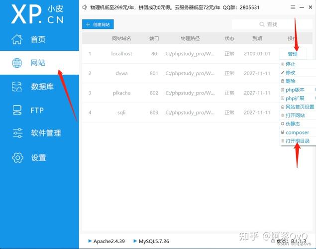 php搭建dvwa技巧_PHP Study搭建DvwaPikachuSqli情形