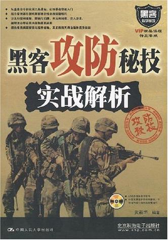 php小马道理技巧_黑客实战篇之网站入侵的攻与防详解