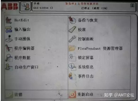 abb的php技巧_ABB码垛机械人的13个调试步骤你都知道吗