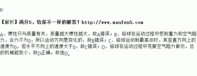 php落地铅球技巧_球类飞行弧线事理