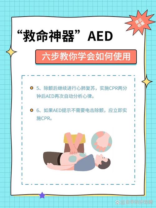 phptemp开启技巧_危机时刻能救命关于AED你得知道→