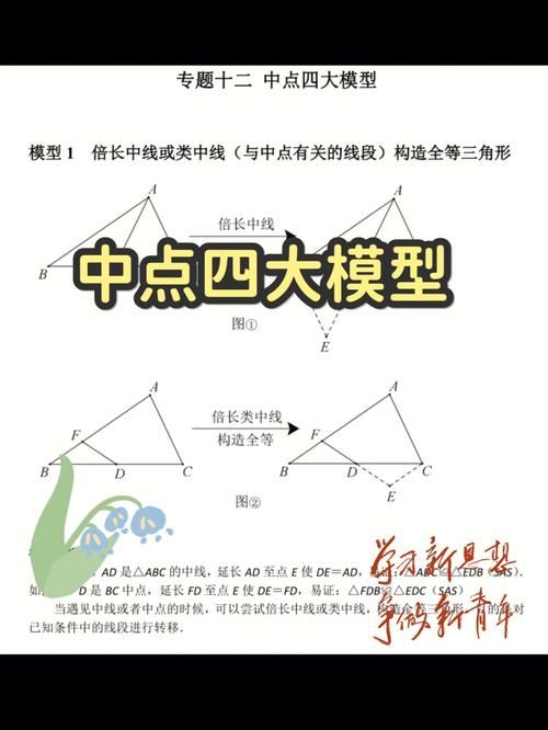 php变量中点技巧_中考数学丨中点构造法三