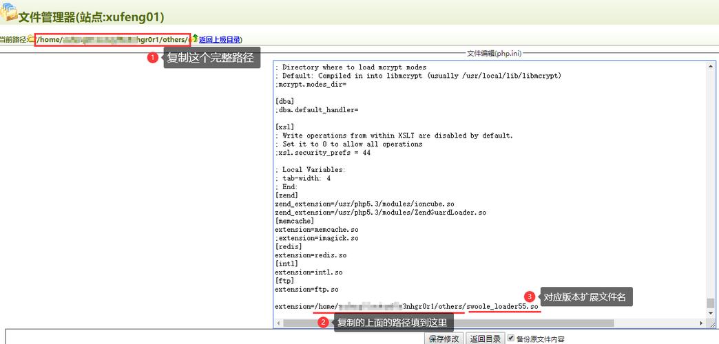 php扩大loader技巧_linux系统虚拟主机开启支持Swoole Loader扩展