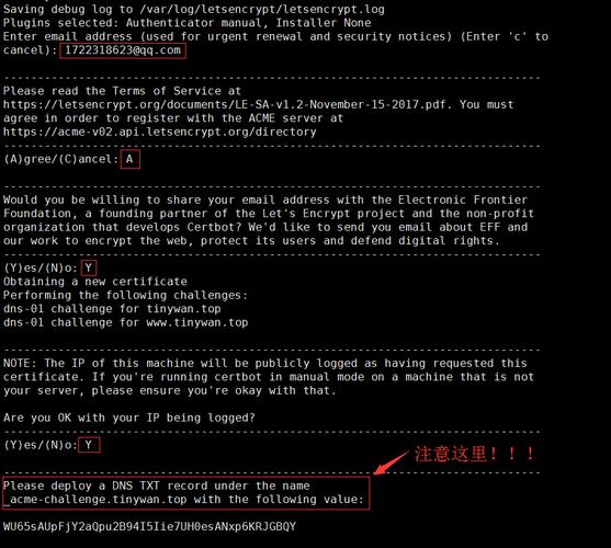 letsencryptphp源码技巧_Lets Encrypt 给网站加 HTTPS