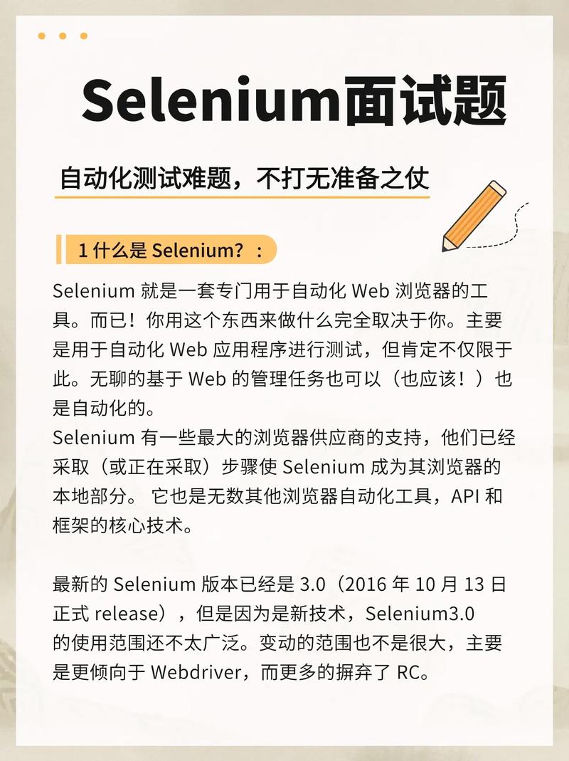PHP替代ifmare技巧_10个Selenium替代品2024
