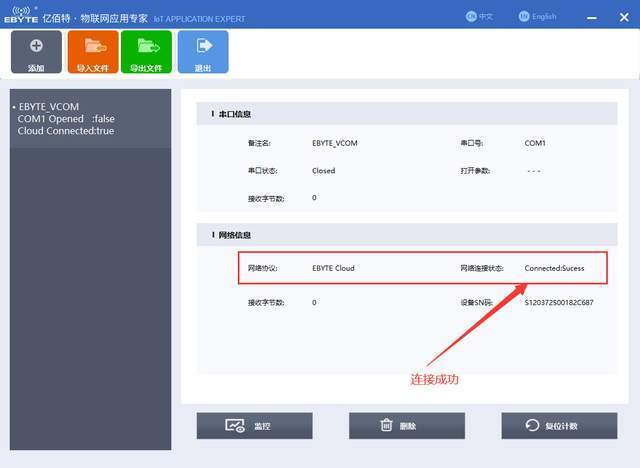php串口助手技巧_无需现场调试虚拟串口对象的灵活应用