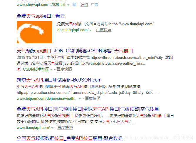 php日期气象技巧_PHP调用全国气候预告接口查询气候示例