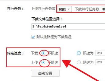 破解php限速技巧_百度网盘限速看这里就对了