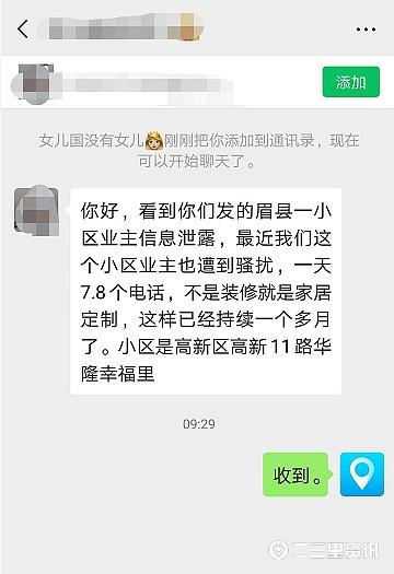 售楼体系php技巧_律师时评 业主信息被开拓商发卖公司泄露给装修公司不胜其扰