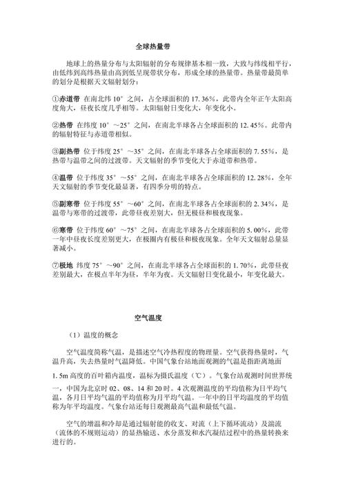 phpscc说话技巧_气候变革重塑了全球热量的传输办法