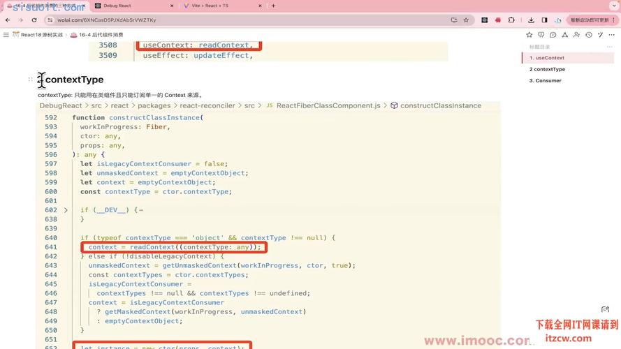 斗牛源码php技巧_前端跳槽突围课React18底层源码深入剖析21章完结FX