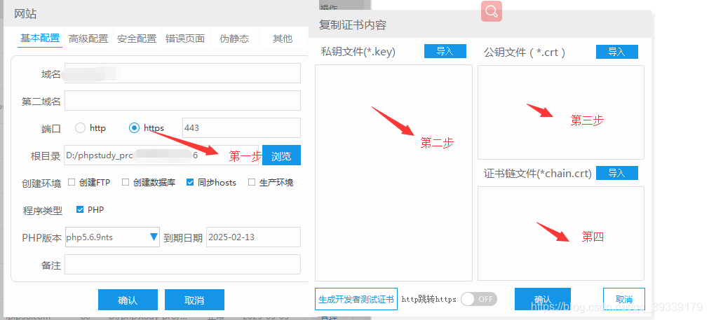 https安排php技巧_https的SSL证书在做事器端的支配Https系列二