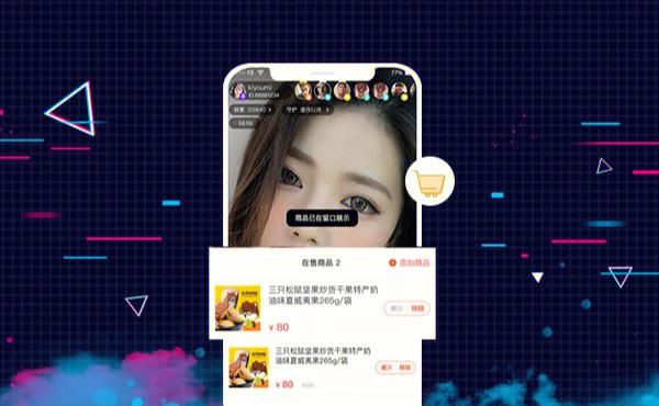 直播商城PHP技巧_直播购物平台源码开拓搭建功能和技能措辞